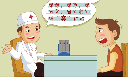 前列腺炎是由什么原因引起的？-第1张图片-中国中医健康网