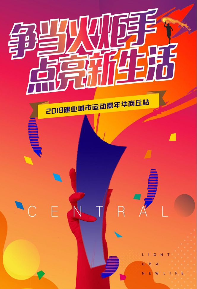 全民健身助力全民健康-第1张图片-中国中医健康网 全民健身助力全民健康-第1张图片-中国中医健康网